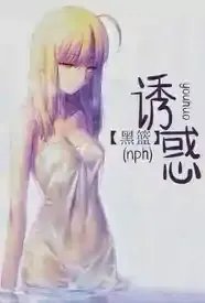 【黑篮】诱惑